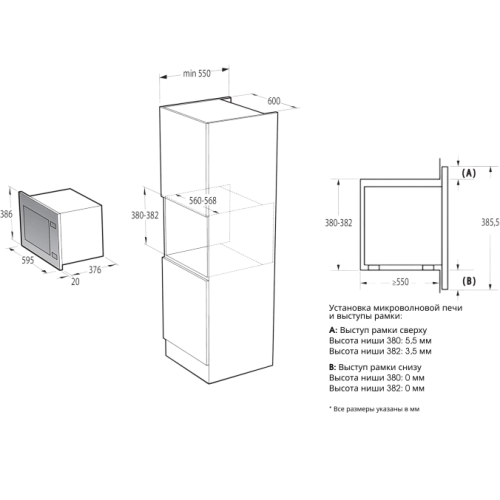 Встраиваемая микроволновая печь Hisense BIM325GI63DBG