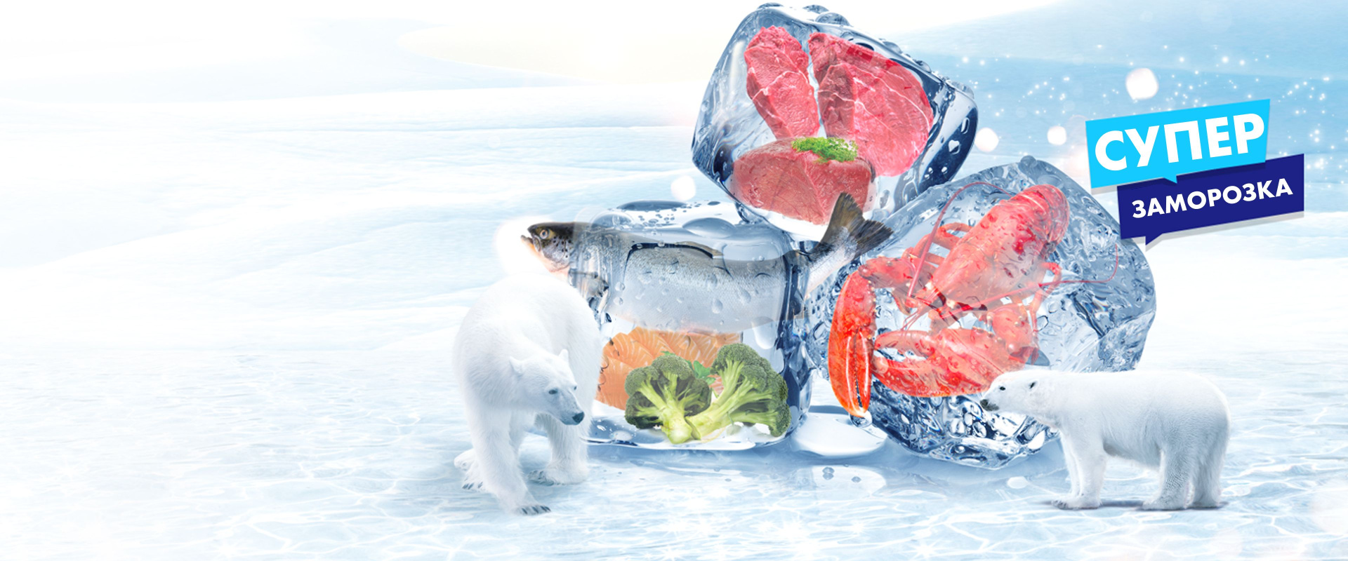 Свежесть продуктовпосле разморозки