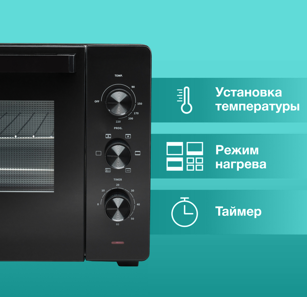 5 режимов нагрева