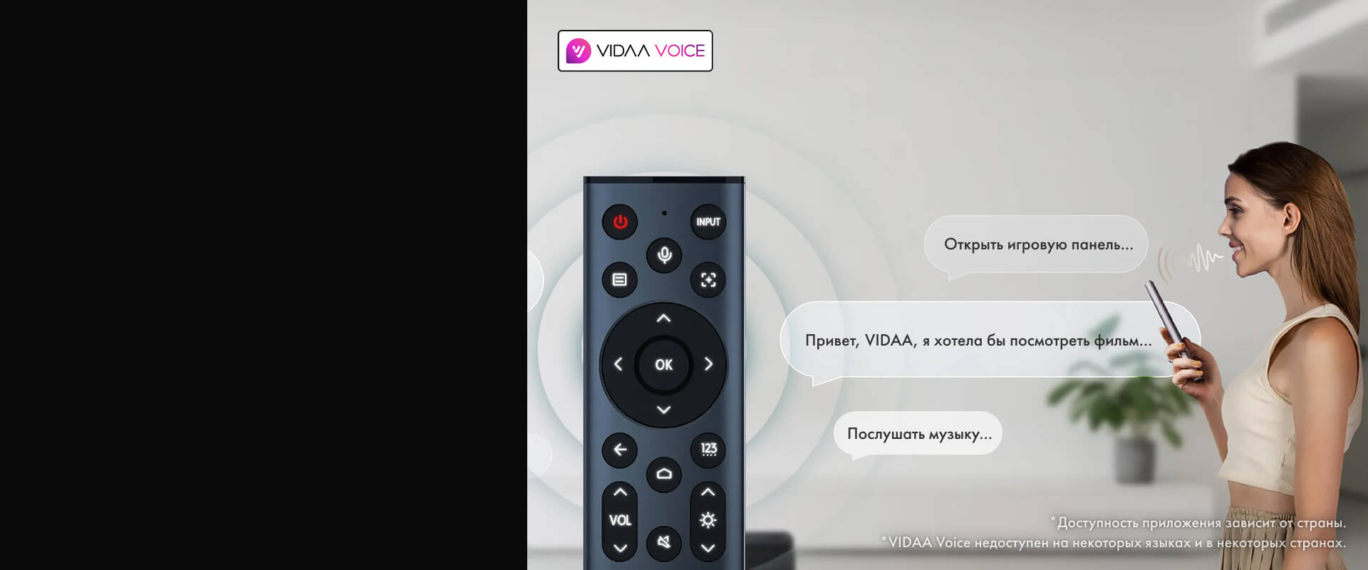 Управляйте своими развлечениями
