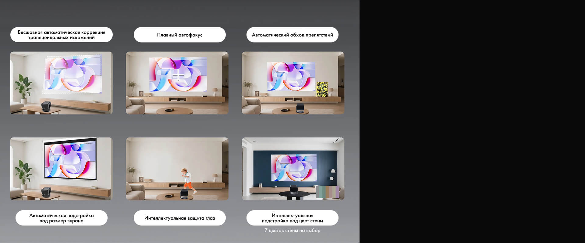 ИИ-режим настройки Auto Magic Al Adjusting 2.0