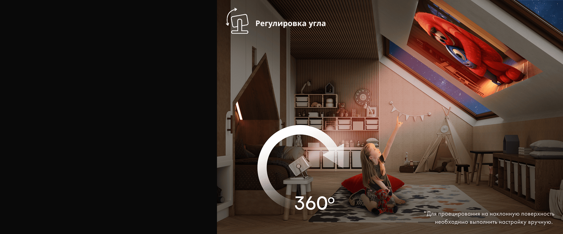 Безграничная проекция