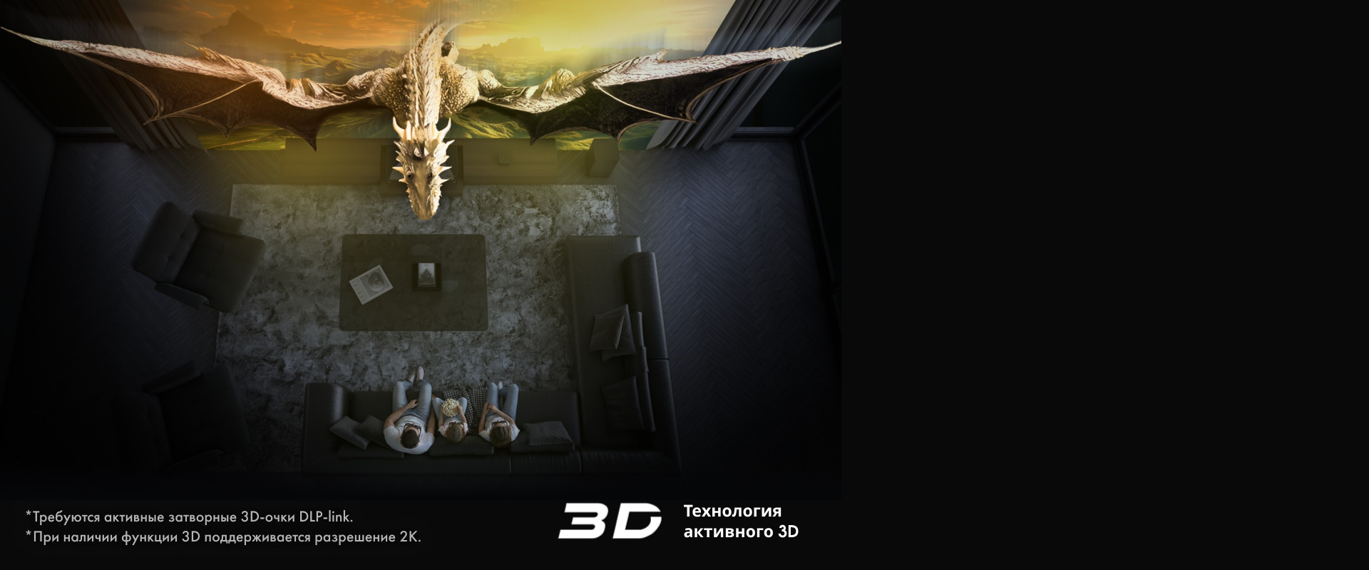 Погрузитесь в мир3D-фильмов