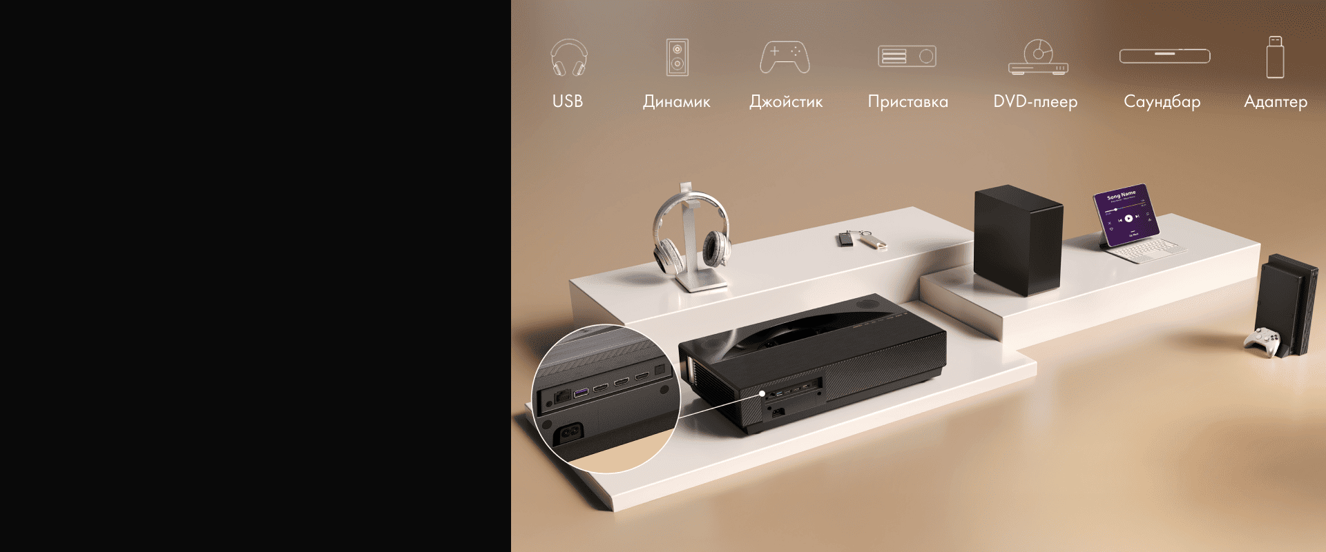 Подключение любого оборудования