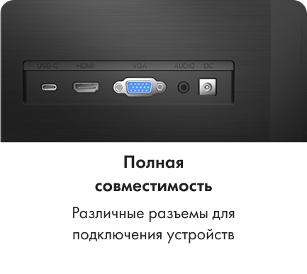 Детали для комфортной работы с монитором