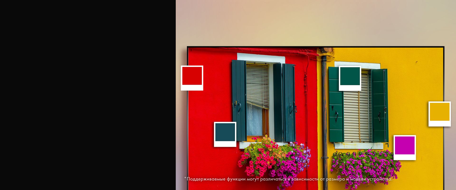 Технология цветопередачи Precision Color
