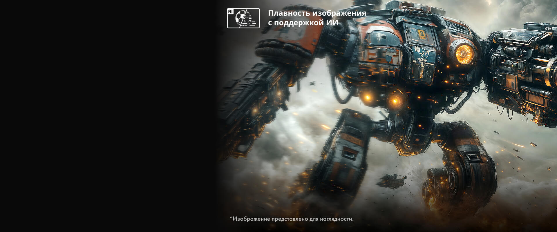 Более динамичное изображение без размытия