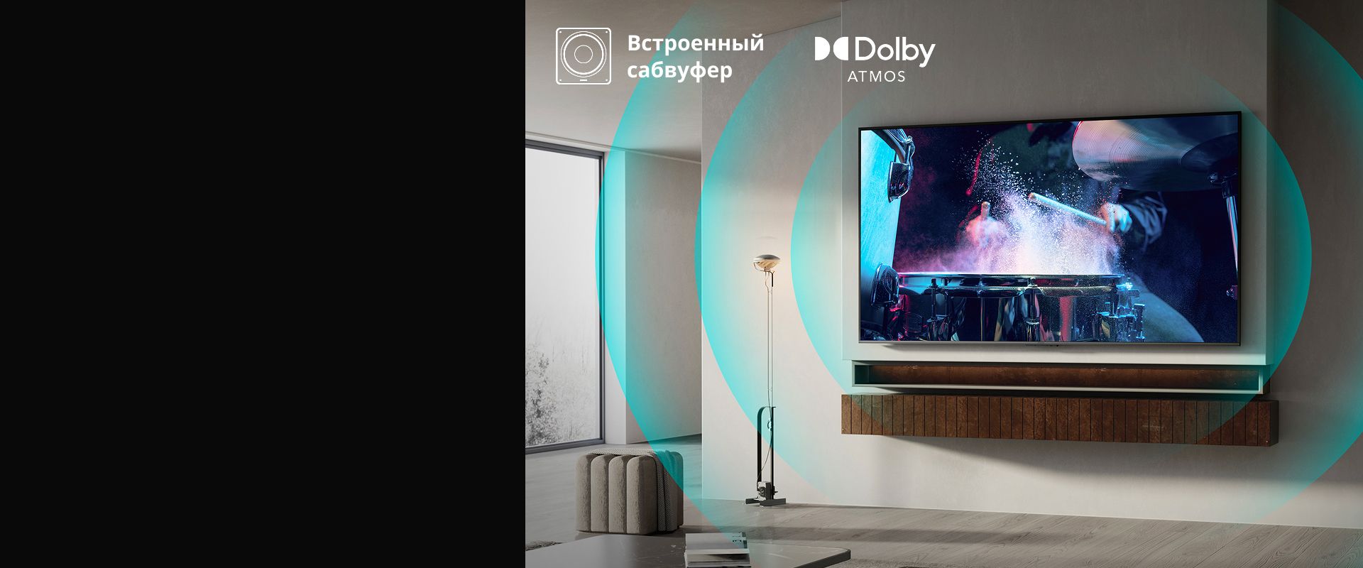 Глубокие басы, увлекающие за собой