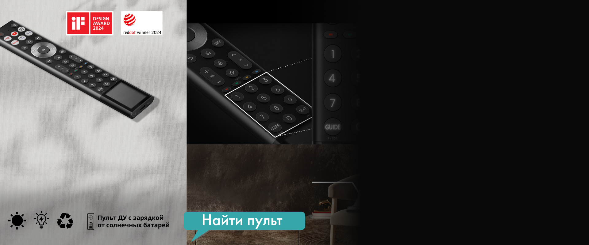 Удобство с заботой о природе