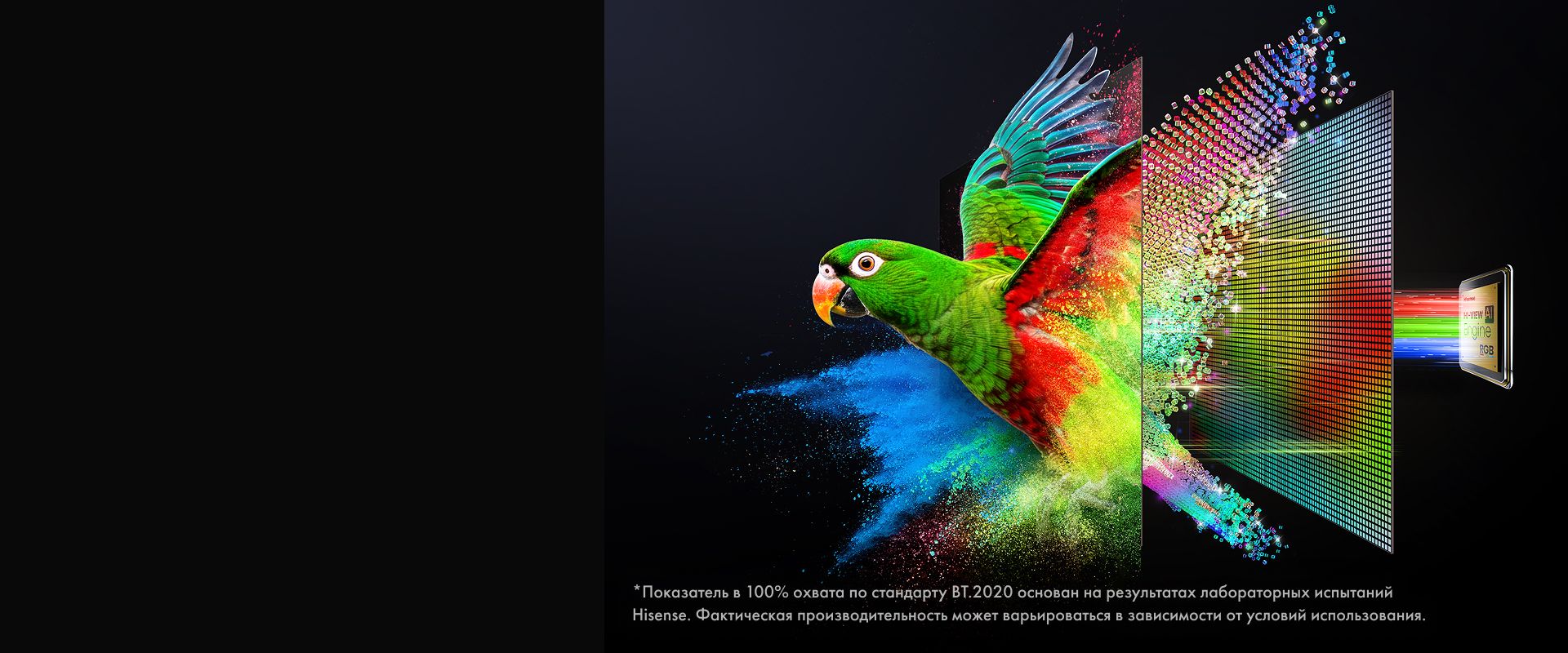 Технология подсветки RGB MiniLED: точнейшая цветопередача, исключительная контрастность