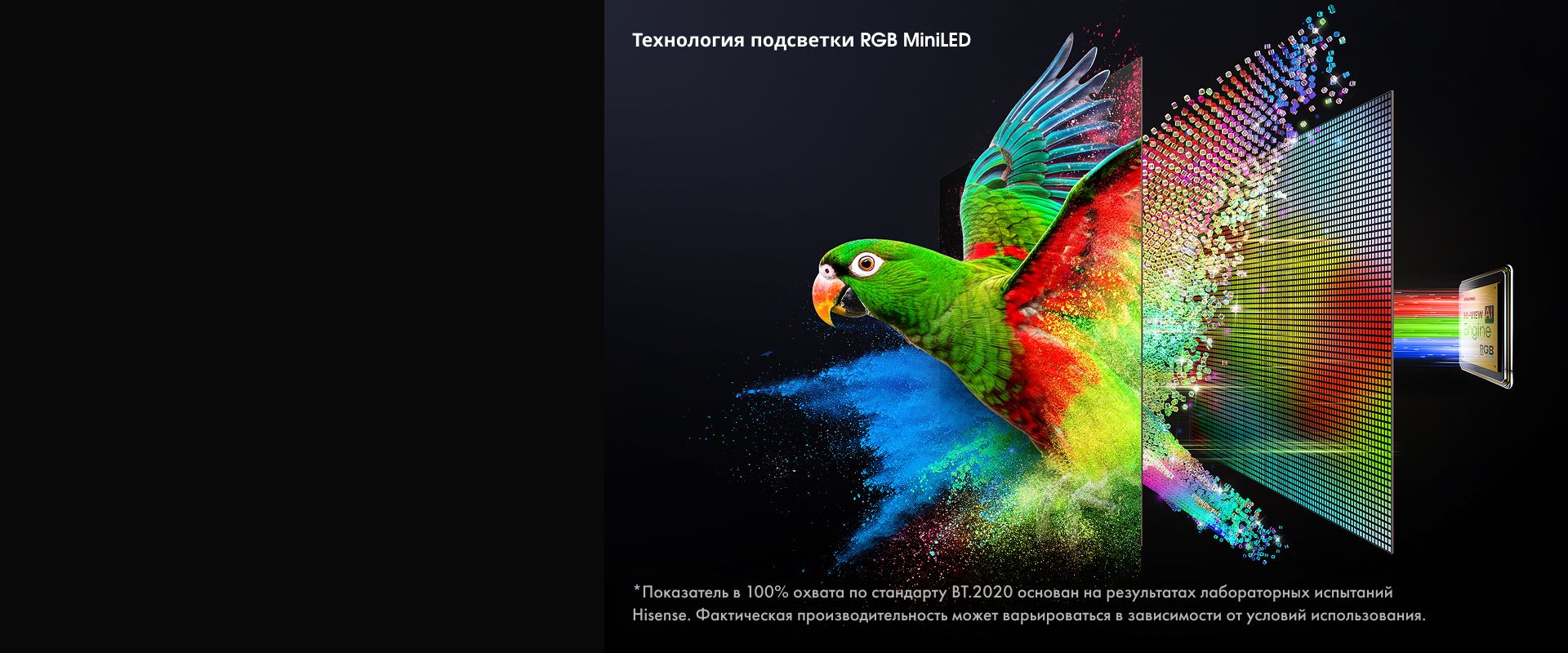 Наиболее точная цветопередача, исключительный контраст