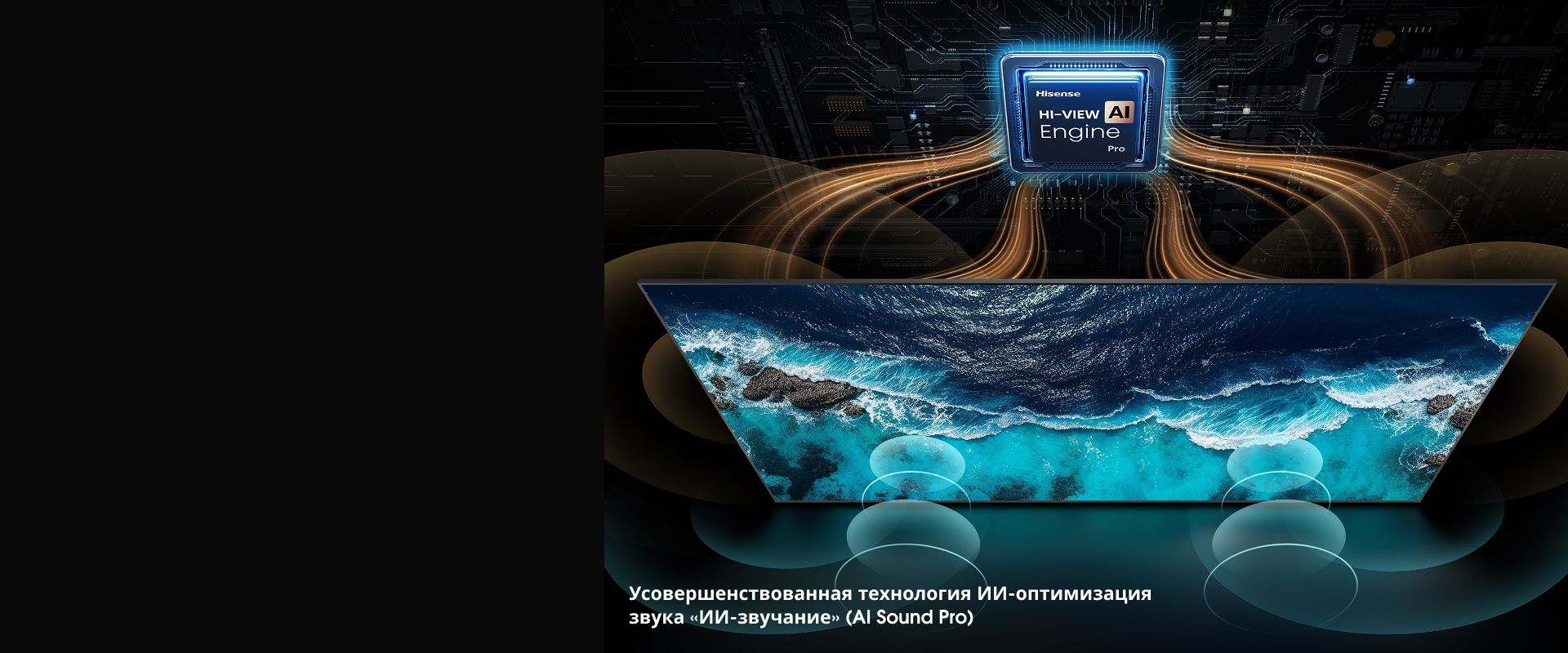 Интеллектуальное улучшение звука